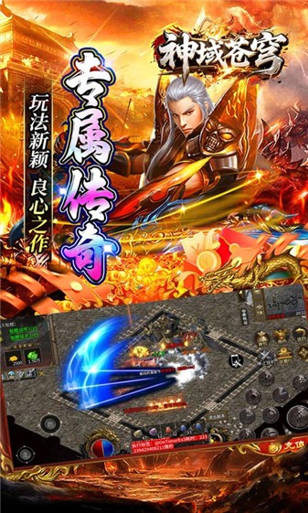 神域苍穹复古九职业图3