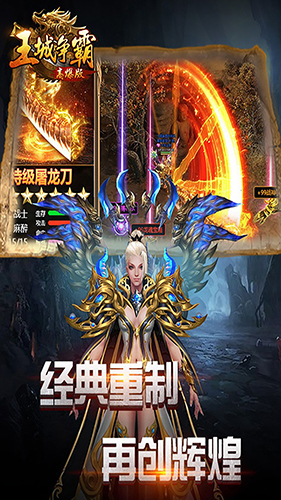 王城争霸OL(4)