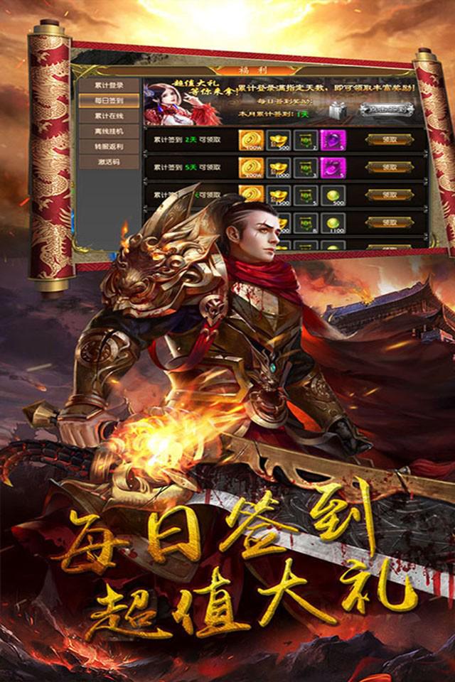 御天传奇官网最新版本图4