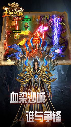 王城争霸OL(3)