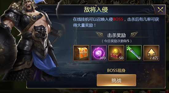 吞食之刃免登录版2026图3