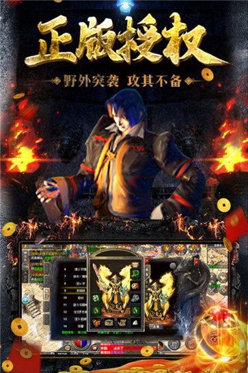 1.76赤月归来官网版图1