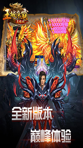 王城争霸OL(2)