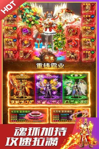 烈火星辰热血版(2)