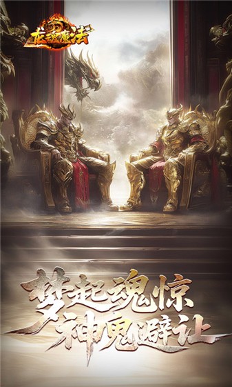 龙魂魔法沉默(1)