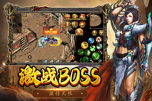 屠龙争霸单机最新版图3