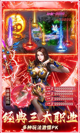 莽荒传奇三职业图5