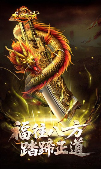 龙魂魔法沉默(4)