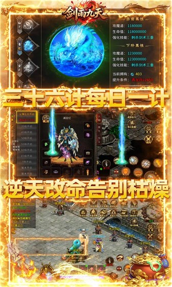 剑雨九天传世九职业(3)