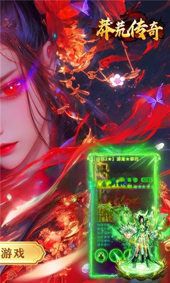 莽荒传奇三职业图2