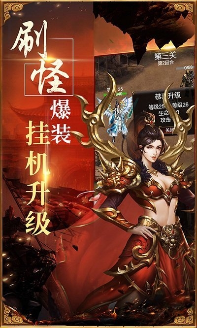 传奇荣耀195版本官网版图2