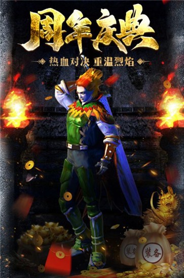 1.76赤月归来官网版图3