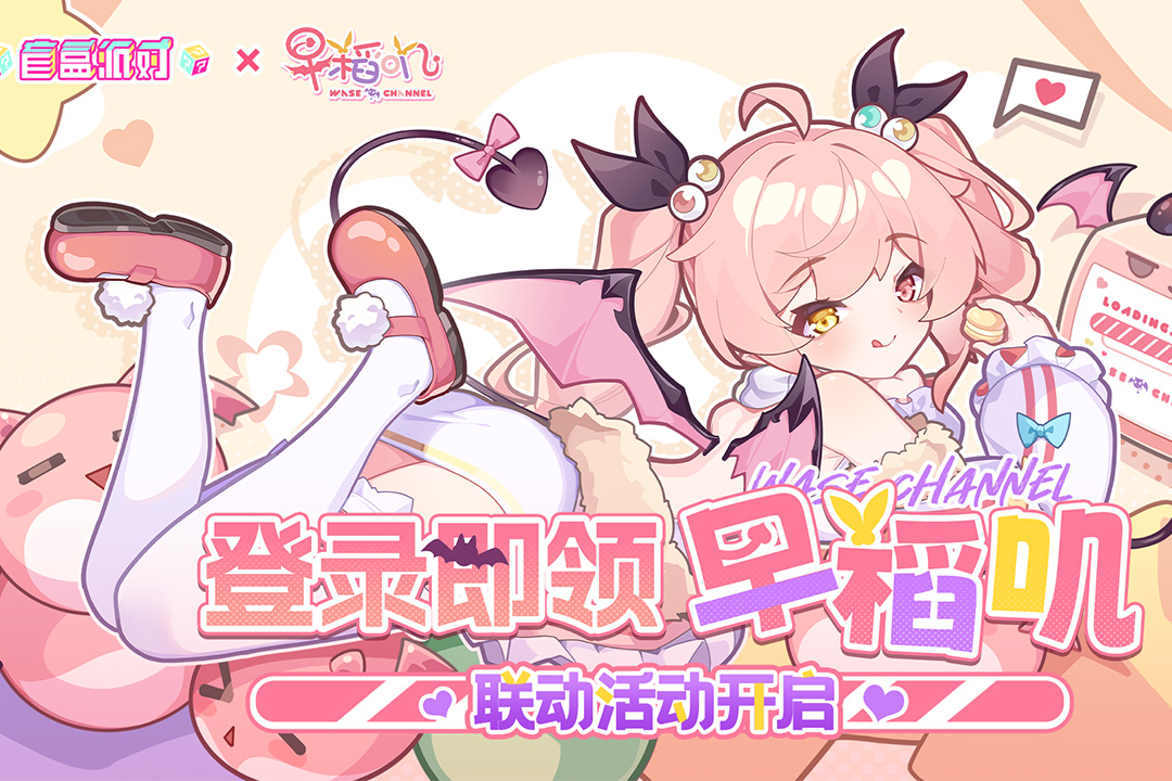 盲盒派对官方版图4