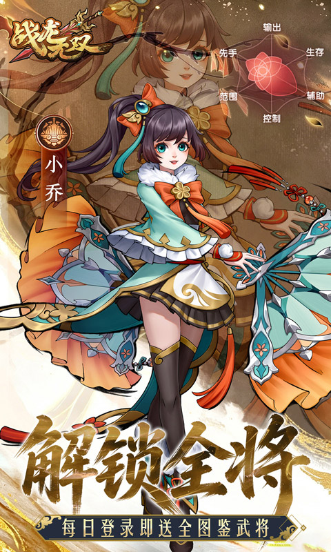 战龙无双0.05折0元神话商城版(4)