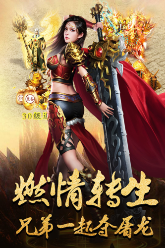 屠龙战(4)