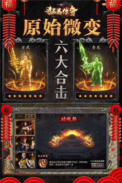 狂暴传奇0.1折版(2)