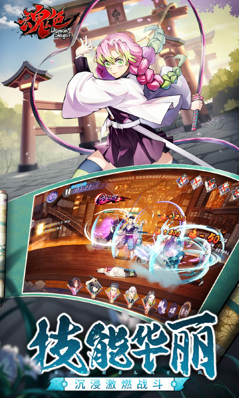 魂色官方版图5
