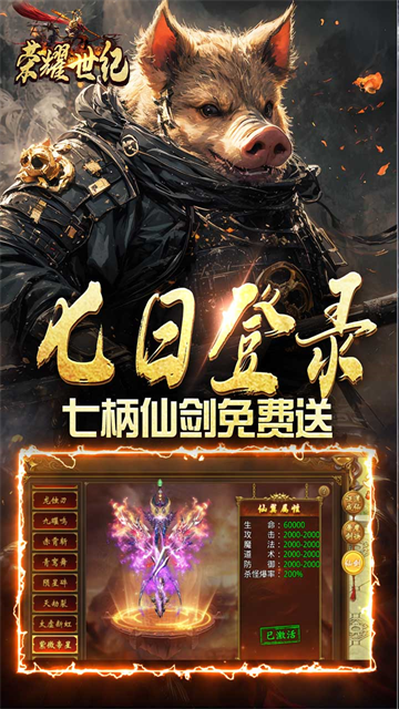 荣耀世纪传奇单机安卓版图1