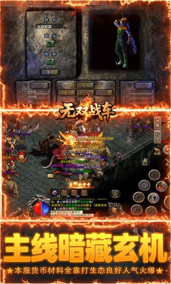无双战车雷霆福利版图5