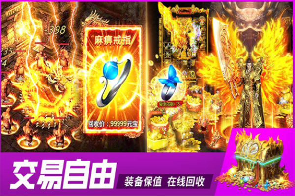 铁血战神传奇图4