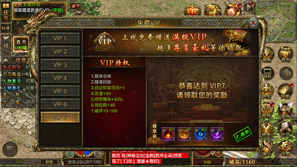 屠龙争霸折扣最新版图2