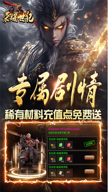 荣耀世纪传奇官网正版图5