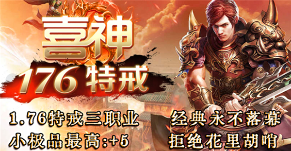 喜神176特戒版图4