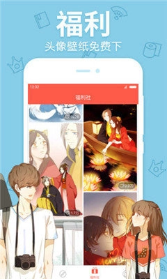 秋虎漫画最新版图3
