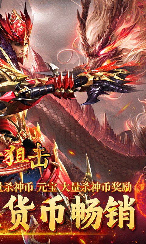 致命狙击小牛福利版(2)
