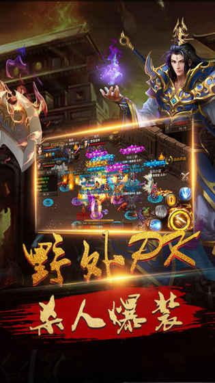 奇迹屠龙0.1折图1