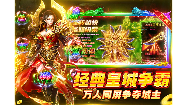 铁血荣耀传奇游戏官网版(3)