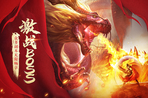 烈火霸业(1)