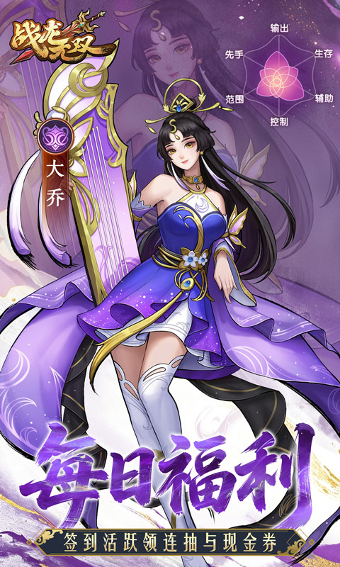 战龙无双买断版图5