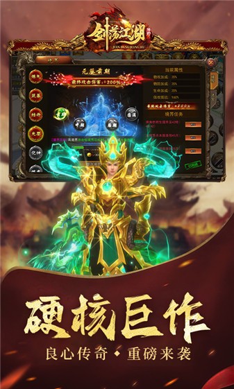 剑荡江湖双线服(4)