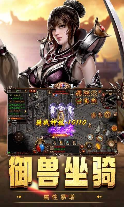 梁山传奇合击版(2)