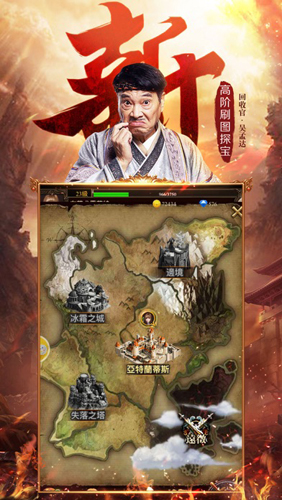 达叔传奇(3)