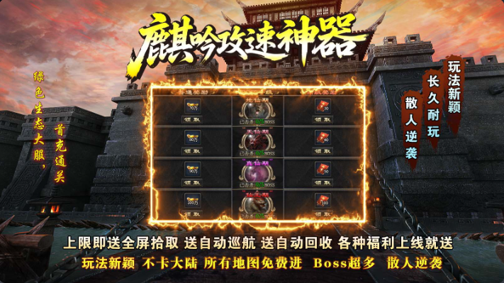 麒吟传奇图4
