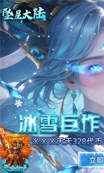 坠星大陆高爆版图1