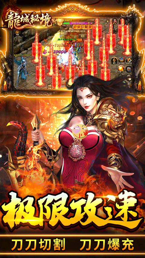 龙城秘境1.0.0安卓最新版图3