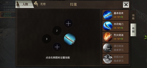 传奇无双移动版(1)