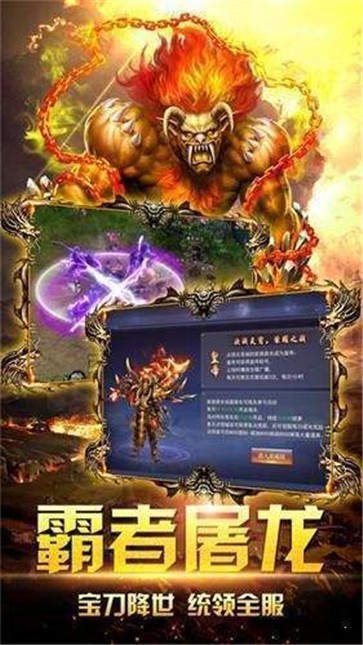 传奇烈焰之刃图2