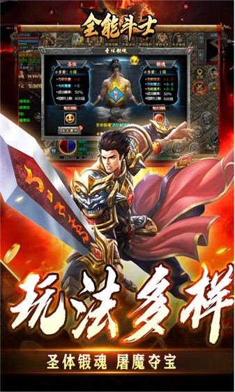 全能斗士合击(2)