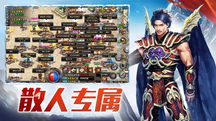 龙城秘境移动冰雪版图2