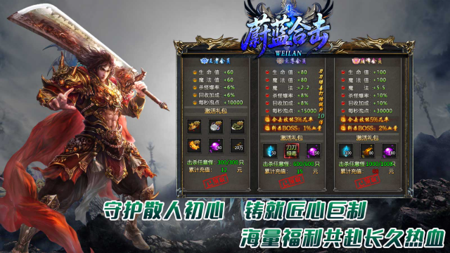 蔚蓝合击图4