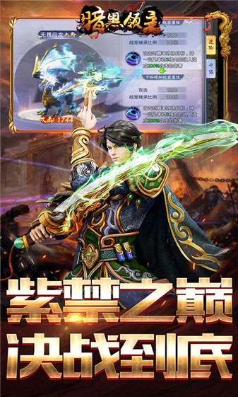 暗黑领主高爆超变图2