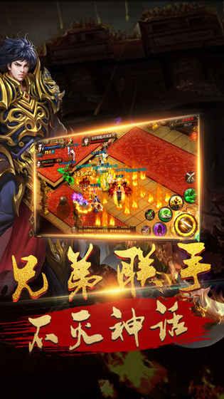 奇迹屠龙0.1折图3