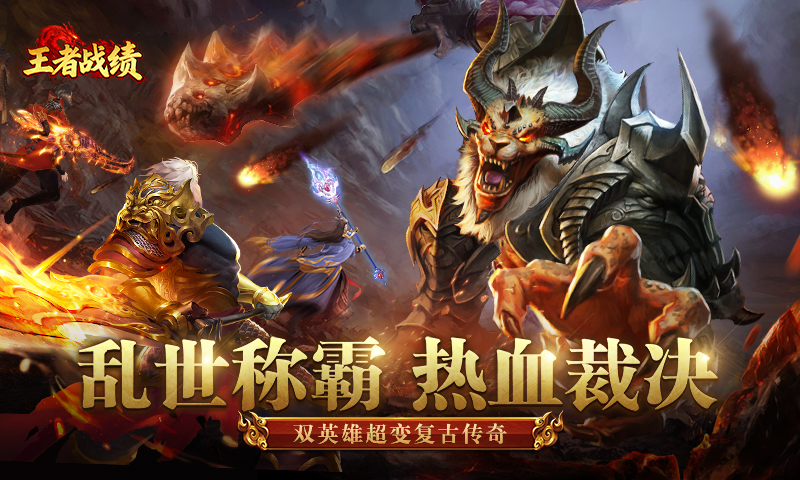 王者战绩传奇图3