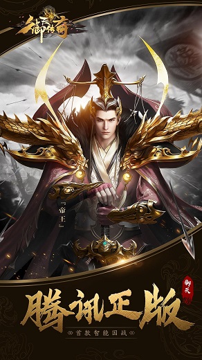 御天传奇单机免费版图1