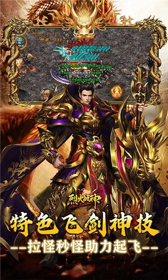 烈火战神福利版(3)