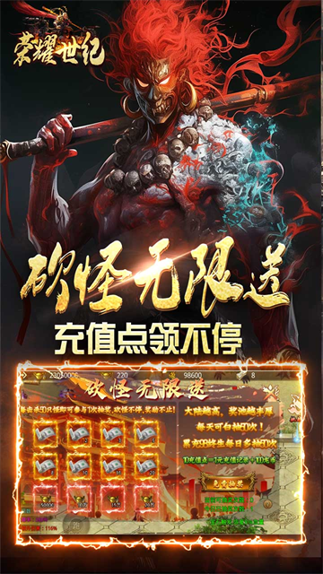 荣耀世纪传奇官网正版图3
